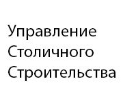 http://УПРАВЛЕНИЕ%20СТОЛИЧНОГО%20СТРОИТЕЛЬСТВА%20ООО
